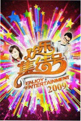 哈哈哈哈哈第五季免费观看完整