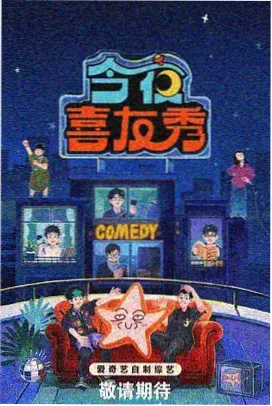 向往的生活山海季免费观看