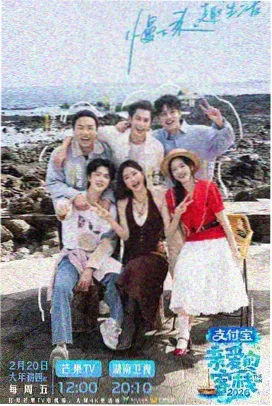 舞台2026综艺在线观看