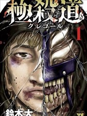 无声之城悬疑漫画